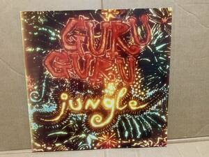 ドイツ原盤　 Guru Guru / Jungle レアな１９８７年作