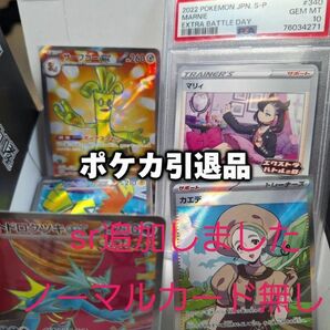 【最終特価】　ポケモンカード引退品