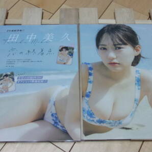 田中美久★元HKT48・巨乳アイドル★彡雑誌切抜B5ラミネート12P★T151★美乳・美脚・美尻《H32》の画像1