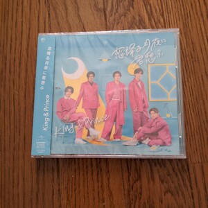 初回限定盤A DVD付 King & Prince CD+DVD/恋降る月夜に君想ふ 21/10/6発売 オリコン加盟店
