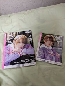 レア♪岩橋玄樹♪Myojo2冊セット♪未使用品♪KING&Prince