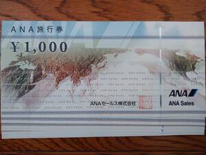 ANA旅行券 7枚(7,000円分）有効期限2025年3月31日　送料無料