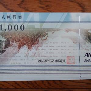 ANA旅行券 7枚(7,000円分）有効期限2025年3月31日 送料無料の画像1