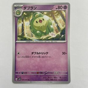 ポケモンカード ダブラン C（sv5K 031/071）1進化 ダブルトリック ワイルドフォース ②