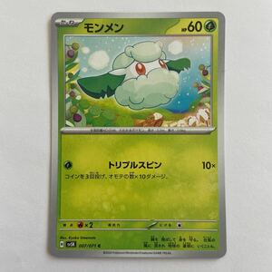 ポケモンカードゲーム　ワイルドフォース 古代　モンメン　007/071 ①