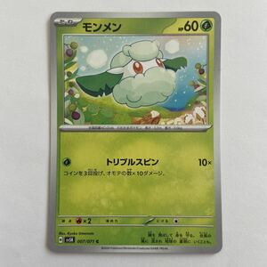 ポケモンカードゲーム　ワイルドフォース 古代　モンメン　007/071 ③