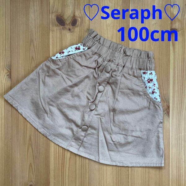 【新品・未使用】Seraph インナーパンツ付きスカート 100cm