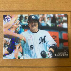 井口資仁　レジェンドカード　プロ野球チップス　スターカード