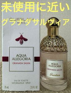 【未使用に近い】ゲラン アクア アレゴリア グラナダ サルヴィア 75ml GUERLAIN AQUA ALLEGORIA