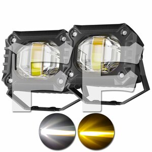 40W 3モードタイプ LED ワークライト 作業灯 ホワイト/イエロー スポットライト ジープ ジムニー オートバイ SUV ATV 4X4 2個