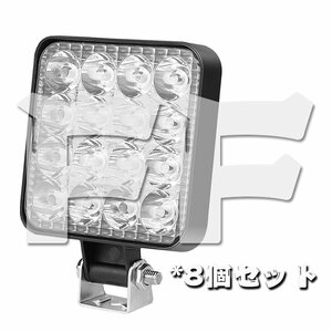 送料無料.. 48W LED ワークライト 作業灯 カラー:ホワイト 12V トラック UTV ATV トレーラー ボート 4X4 建築機械 道路照明 工事現場 8個