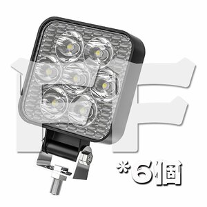 送料無料.. 21W LED 作業灯 ワークライト ホワイト 6500K 12V/24V トラック UTV ATV ボート 建築機械 道路照明 工事現場 多用途 汎用 6個