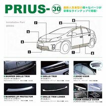 トヨタ PRIUS プリウス 30系 前期 後期 ドア トリム アンダーモール ガーニッシュ ステンレス メッキ カスタム 鏡面 SN-18 新品_画像4