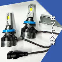 新発売!! 120W H1 24000LM LED ヘッドライト フォグランプ 光軸調整 12V キャンセラー内蔵 新車検対応 高輝度 無極性 H85 2個_画像10