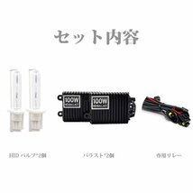 100W H1 4300K HID キット バルブ バーナー AC 交流式 バラスト ヘッドライト フォグランプ 汎用 高輝度 HID-100W-KIT 新品_画像5