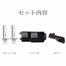 送料無料.. 100W H7 4300K HID キット バルブ バーナー AC 交流式 バラスト ヘッドライト フォグランプ 汎用 高輝度 HID-100W-KIT 新品_画像5