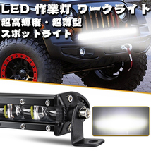 送料無料.. LEDライト 作業灯 30W 8インチ ホワイト 6500K ワークライト 投光器 新品 トラック SUV 漁業用 12V/24V 6D-8C-30W 2個_画像2