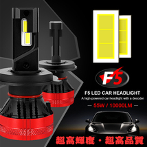 送料無料.. H7 55W F5 LED ヘッドライト フォグランプ 6500K G-XPチップ ホワイト 新車検対応 14000LM キャンセラー F5-H7 2個 新品_画像2