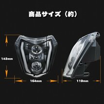 送料無料.. Eマーク認証品 For KTM EXC XCF SX F..など 14~22年式 LED ヘッドライト ゴーストマスク ブラック 6500K ホワイト MS-KTM1718Z_画像7