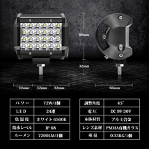 送料無料.. LED ワークライト 4インチ 72W 作業灯 投光器 前照灯 新品 照明 補助灯 6500K ホワイト 12V~24V バイク 4P72W トラック 4個_画像4