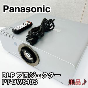 ②Panasonic 1チップDLP方式プロジェクター PT-DW640S 業務用 リモコン付き