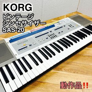 Korg Synthesizer SAS-20 Vintage