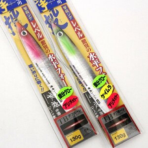 ■カルティバ 撃投ジグ レベル 130ｇ 2個セット