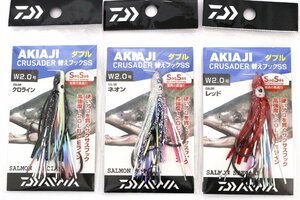 ■ダイワ/DAIWA アキアジクルセイダー 替えフックSS ダブル 2号 3個セット アキアジ用フック■