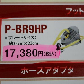 ☆アキレス 超高圧フットポンプ P-BR9HP プレッシャーゲージ（圧力計）付！【新品未使用品】【格安スタート！】☆62の画像10