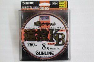* Sunline . специальный длинный бросок KB 8 номер 250m[ не использовался товар ]*