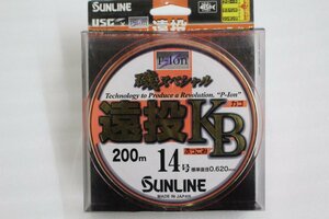 ◎サンライン 磯スペシャル 遠投KB 14号 200ｍ【未使用品】◎