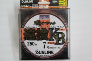 ◎サンライン 磯スペシャル 遠投KB 7号 250ｍ【未使用品】◎