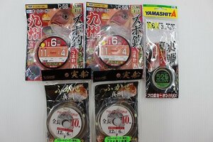 ☆ハリミツ、ササメ、ヤマシタ 真鯛 フカセ 糸付き針 仕掛け 船釣り 合計×5点セット ※買取商品【1円スタート！】☆③