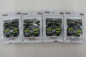 ☆VARIVAS バリバス エリアマスター S.L. SVG ナイロン ショックリーダー0.5号（3lb）×4ケ 【未使用、長期在庫品】【1円スタート！】☆88