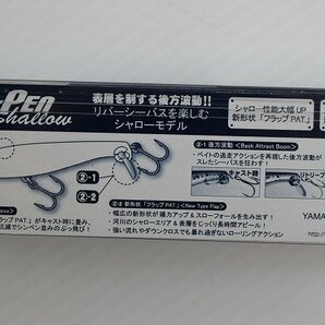 ☆マリア FLA-PEN フラペン Sinking 85mm 未使用品×3ケセット 【#サクラマス #シーバス #ペンシル #青物】【1円スタート！】☆115の画像10