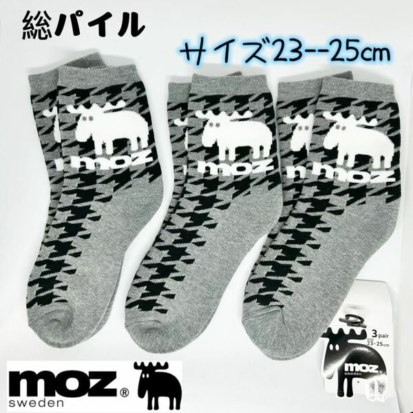 MOZ モズ 総パイル　レディース　靴下　ソックス　3足セット 23-25cm