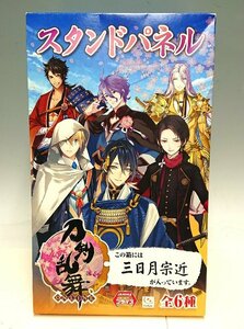 ◇フリュー 刀剣乱舞 スタンドパネル 全6種セット 三日月宗近 歌仙兼定 山姥切国広 加州清光 蜂須賀虎徹 陸奥守吉行