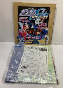 ◎機動戦士ガンダムSEED オフィシャルファイル ドラマ編Vol.1 専用バインダー付 中古 段ボール箱ダメージ有