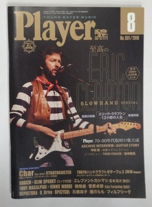 ◎Player 2018年8月号 プレイヤー 中古雑誌 やや傷あり