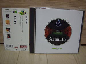 CD[MPB] 帯 AZYMUTH SOM LIVRE 1975 アジムス