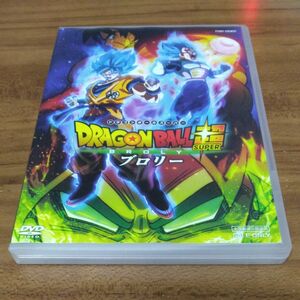 ドラゴンボール超 ブロリー DVD