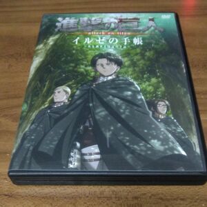 進撃の巨人 イルゼの手帳 DVD