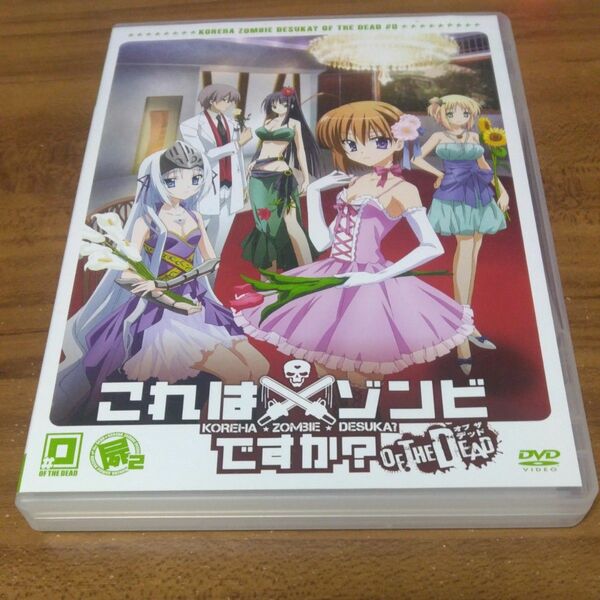 DVD これはゾンビですか？オブ･ザ･デッド 第0話はい、アンコールありがとうございます