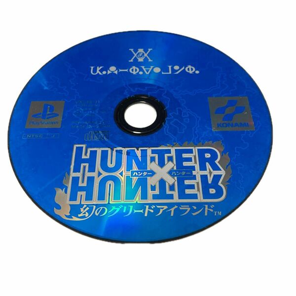 【PS】【ジャンク】HUNTER×HUNTER 幻のグリードアイランド