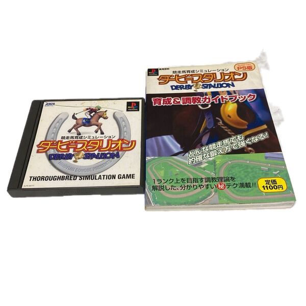【PS】【ジャンク】ダービースタリオン+ ダービースタリオン 育成&調教ガイドブック/趣味就職ガイド資格