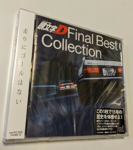 MR 匿名配送 CD (V.A.) 頭文字D FINAL BEST COLLECTION 4515793101972　イニシャルD アニメサントラ