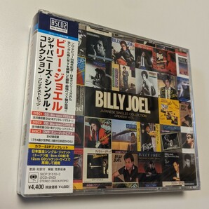 MR 匿名配送 ビリー・ジョエル ジャパニーズ・シングル・コレクション グレイテスト・ヒッツ 2CD+DVD Billy Joel 4547366536423