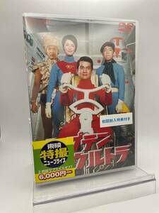 M 匿名配送 初回盤 2DVD キャプテンウルトラ VOL.1 東映ビデオ 4988101195343