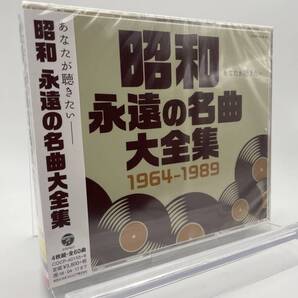 M 匿名配送 オムニバス 4枚組CD 昭和 永遠の名曲大全集 1964~1989 4549767030838