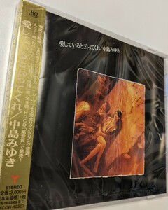 【合わせ買い不可】 愛していると云ってくれ (リマスター) CD 中島みゆき